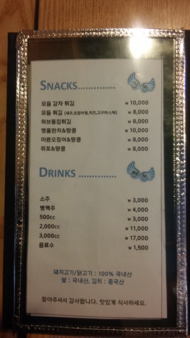 마니마니치킨 이미지