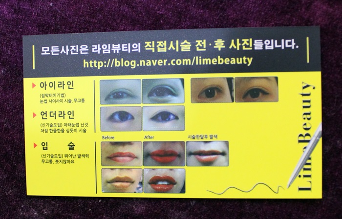 라임피부관리실 이미지