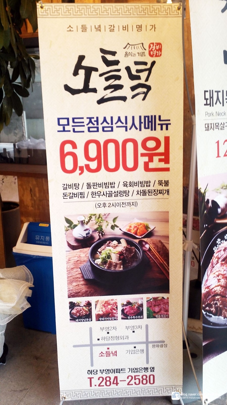 백두숯불갈비 이미지