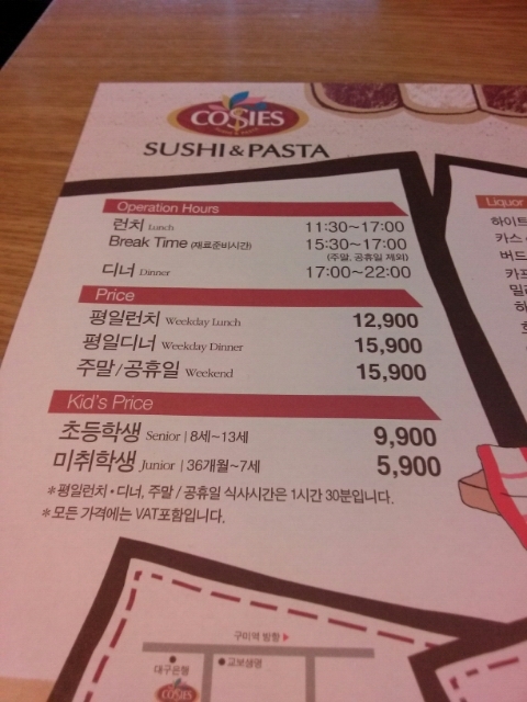코시스 이미지