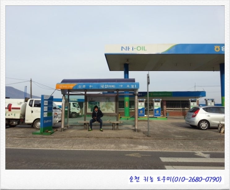 나로도주유소 이미지