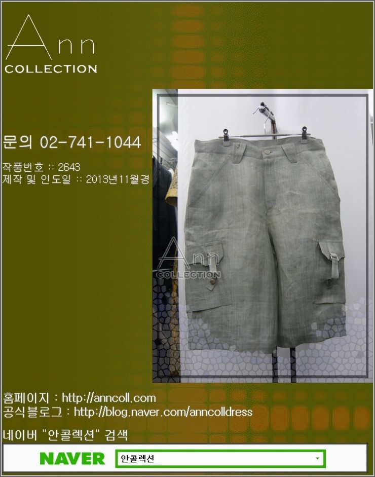 서울의류 이미지
