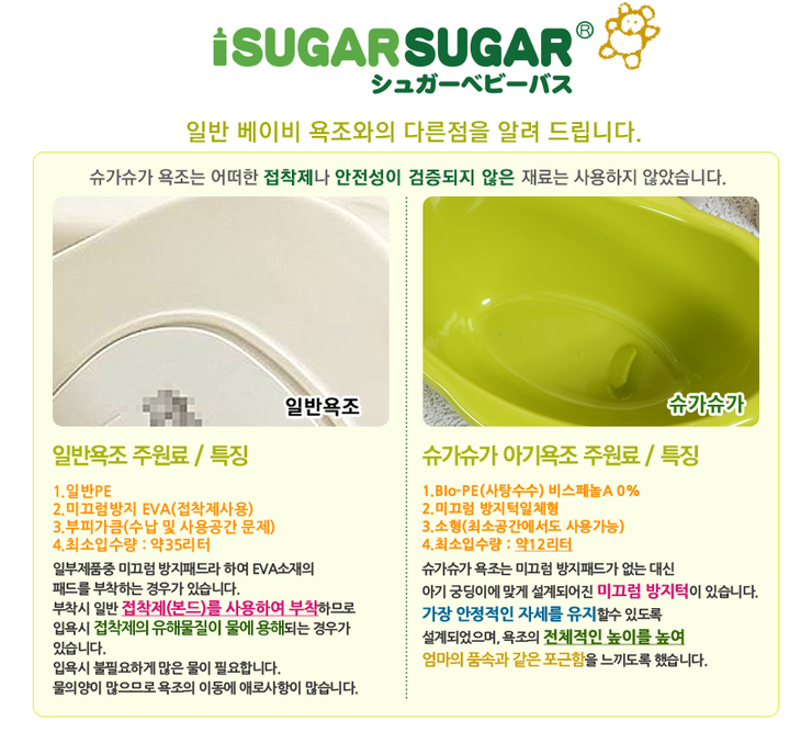 슈가바스 이미지
