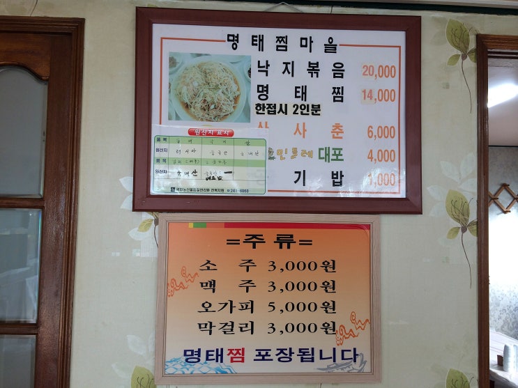 명태찜마을 이미지