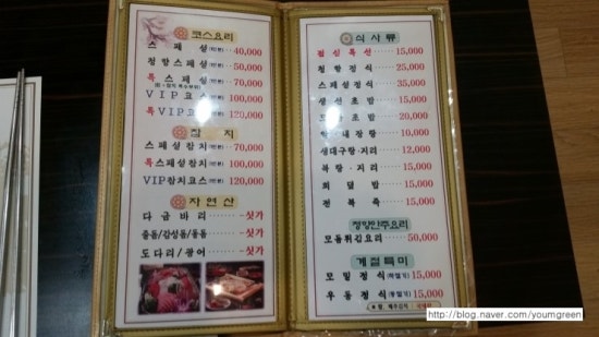 청향일식 이미지