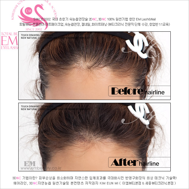 이엠헤어 이미지