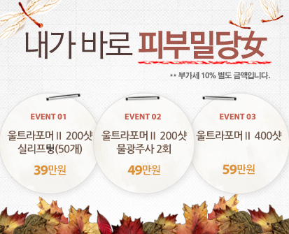 피부사랑피부과의원 이미지