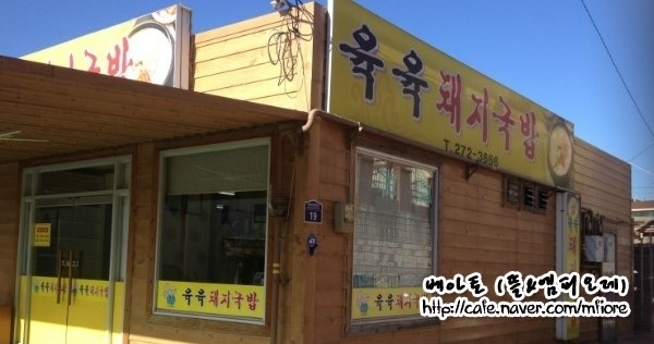 육육집 이미지