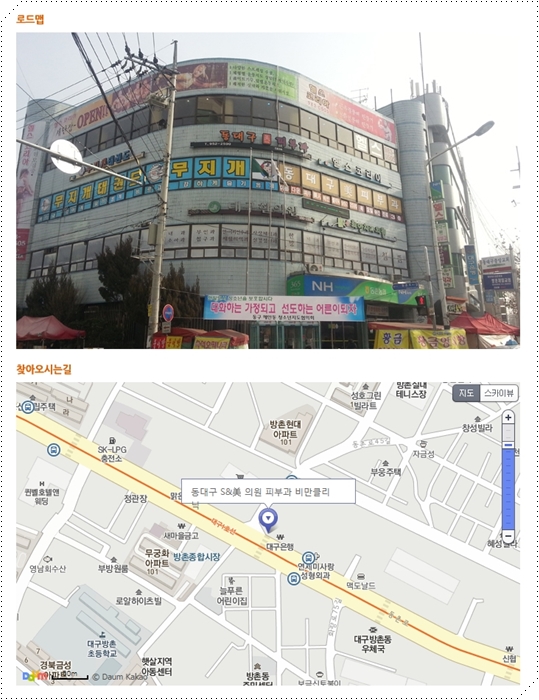 동대구에스미의원 이미지