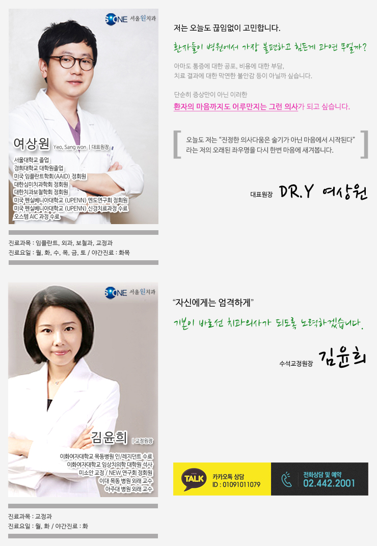 서울원치과 이미지