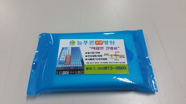 송백의료재단늘푸른요양병원 이미지