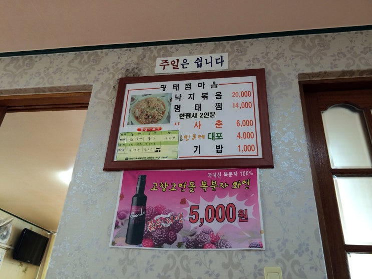 명태찜마을 이미지