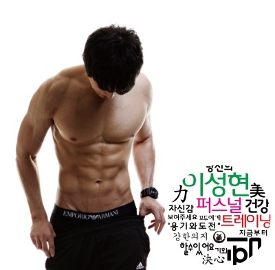 이성현퍼스널트레이닝 이미지