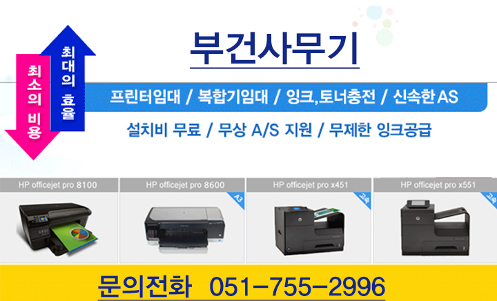 부건사무기 이미지