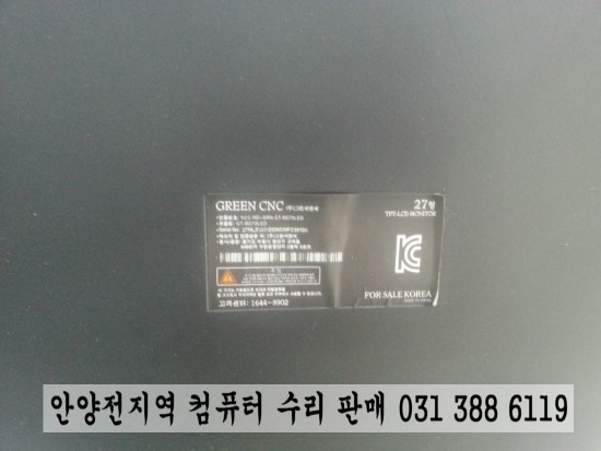 그린컴퓨터119 이미지