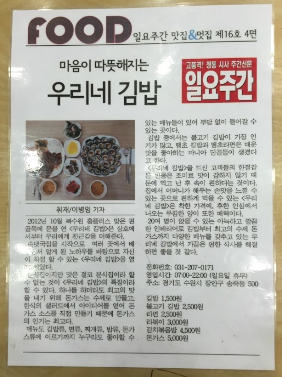 우리네김밥 이미지
