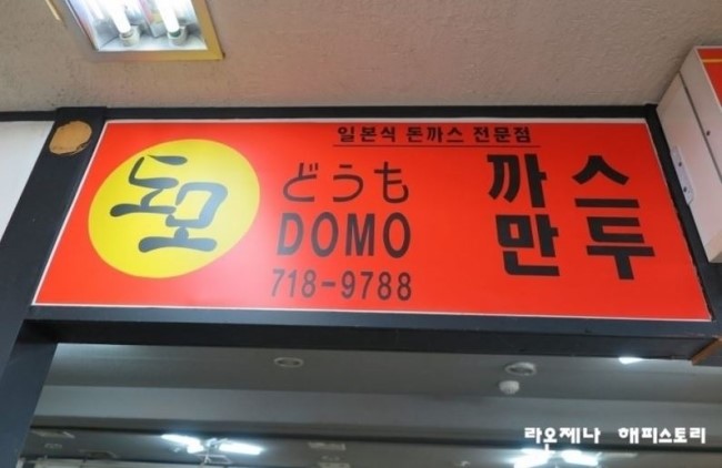 도모만두 이미지