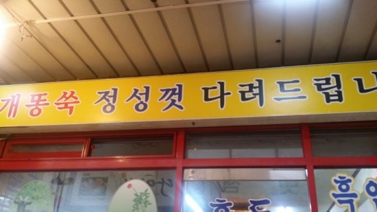 용현식품 이미지