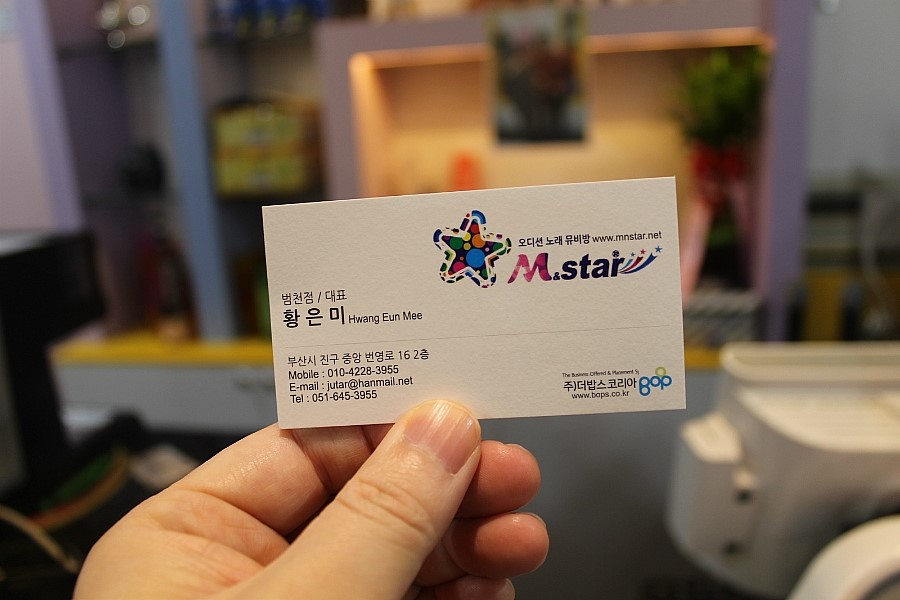 엠엔스타범천점 이미지