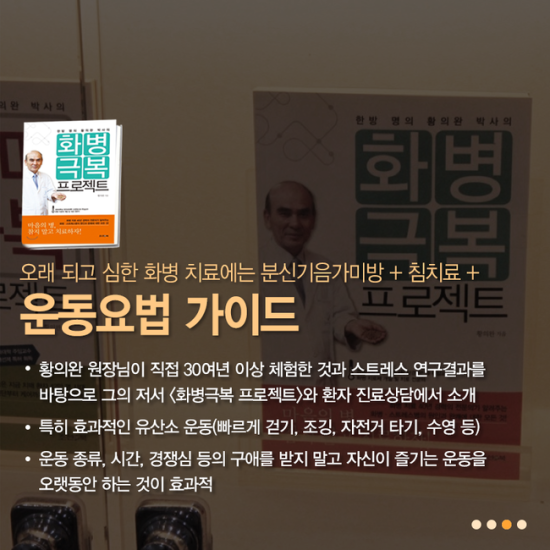 황의완한의원 이미지