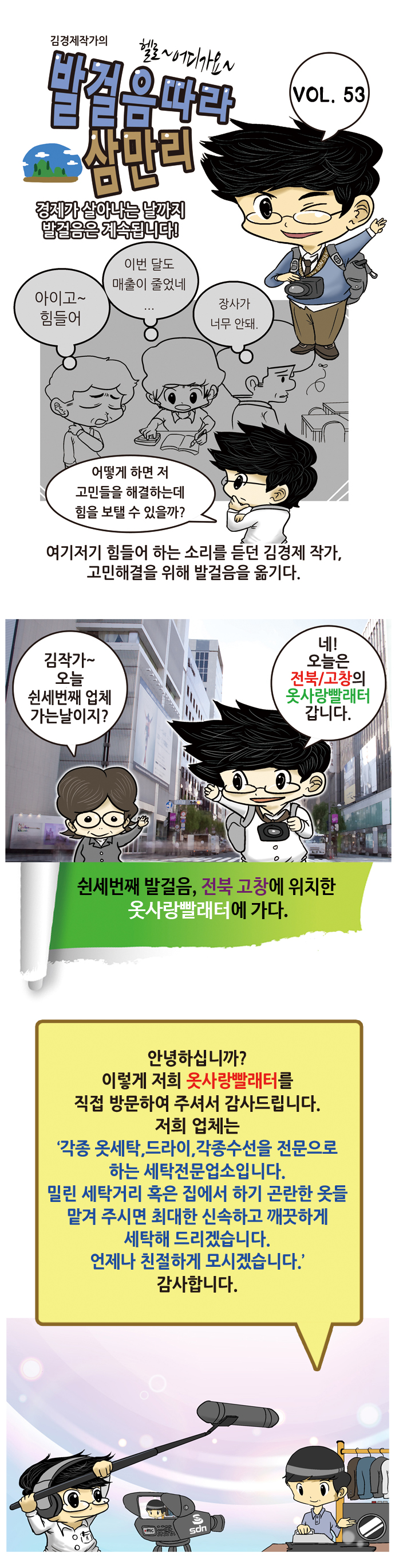 옷사랑빨래터 이미지