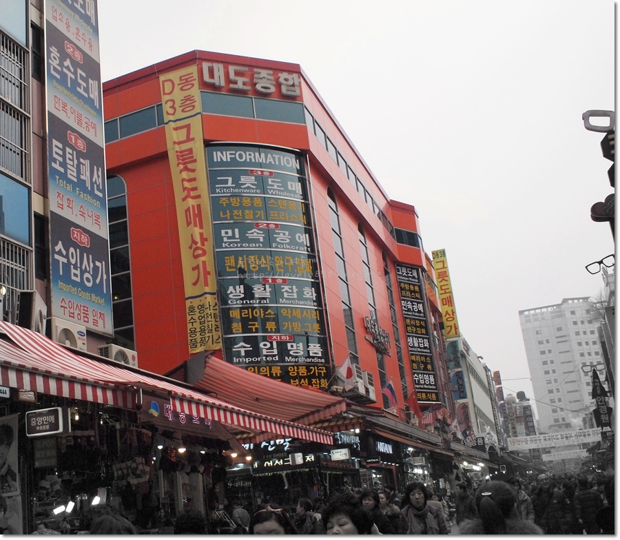 대도종합상사 이미지