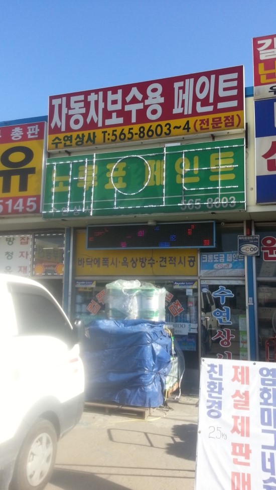 수연상사 이미지