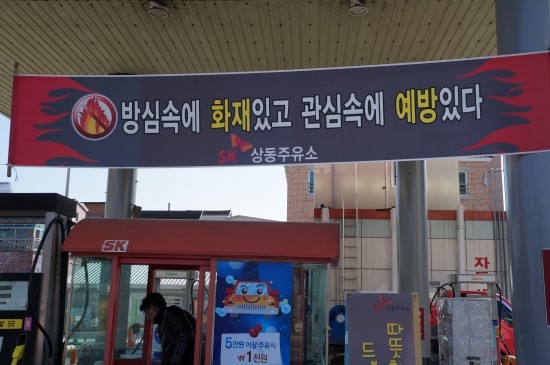 상동주유소 이미지