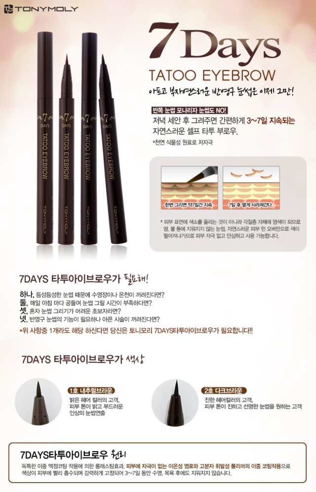 브로우데이즈 이미지