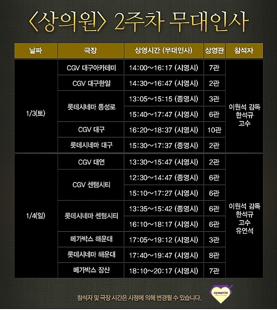 CGV대구한일 3관 이미지