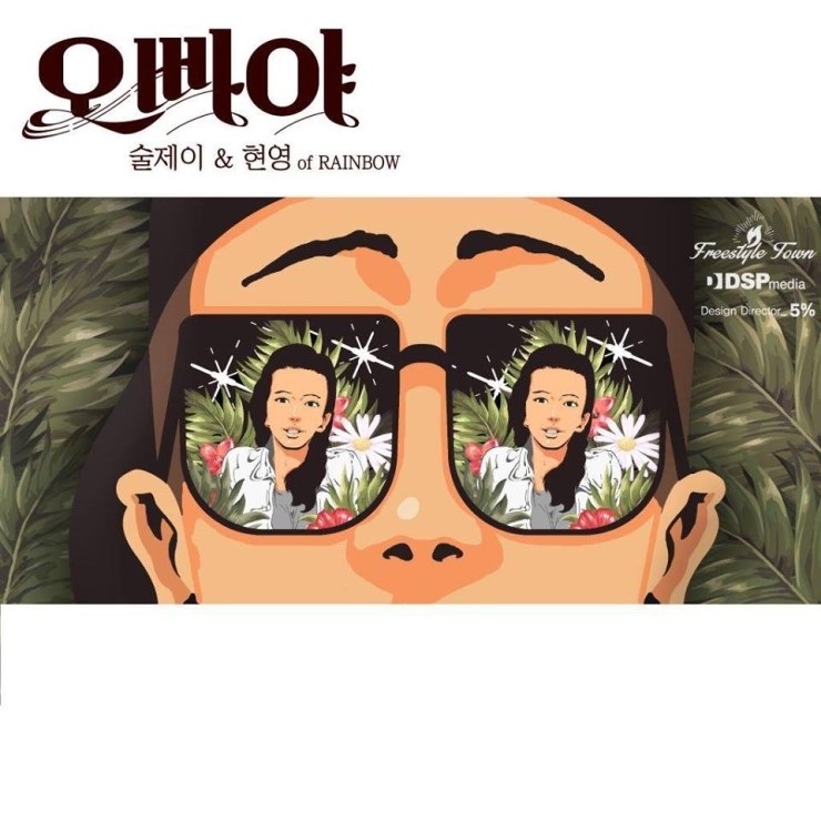 오빠노래타운 이미지