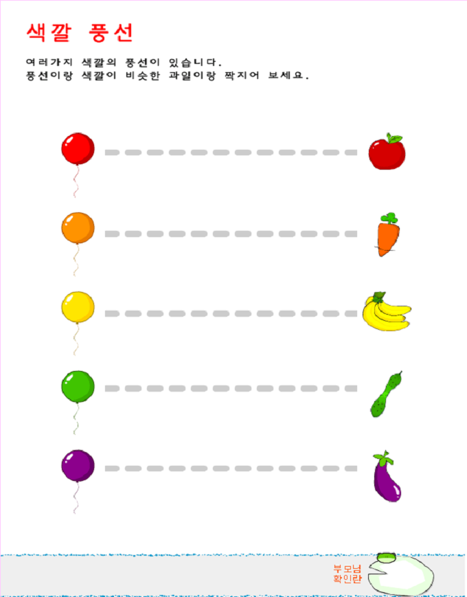 유아 선긋기 프린트자료, 단계별 유아 선긋기 자료 모음 : 네이버 블로그
