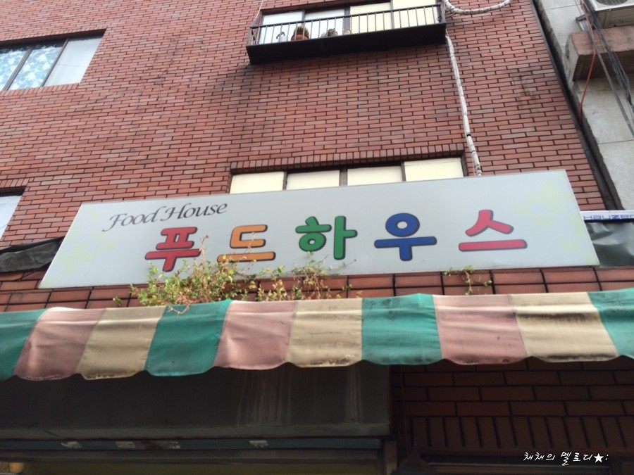 송학푸드 이미지