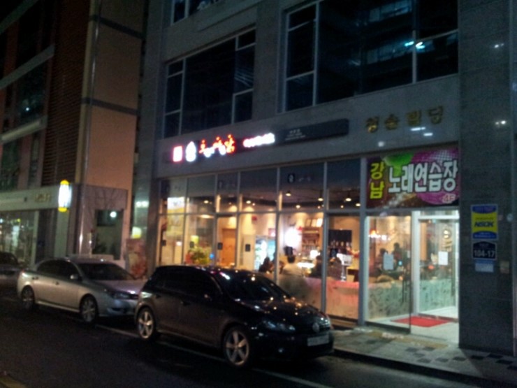 앗싸노래연습장 이미지