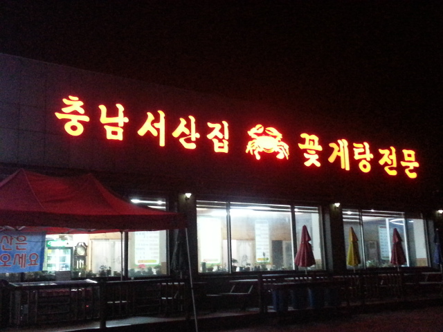 서산집 이미지