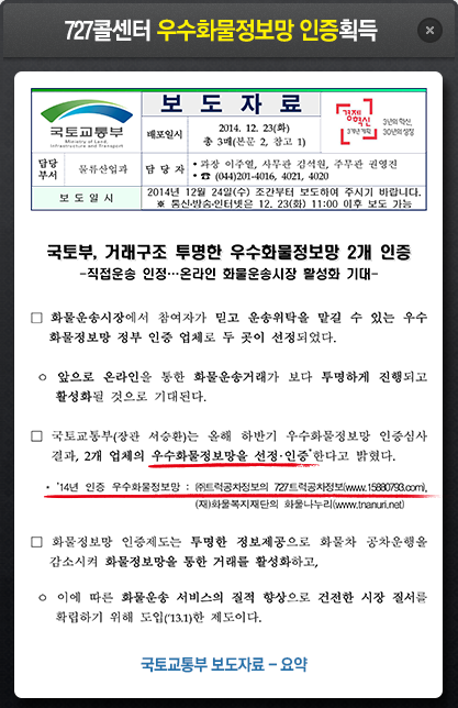 전국화물자동차(주) 이미지