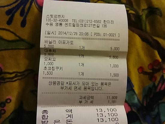 벤지커피 이미지