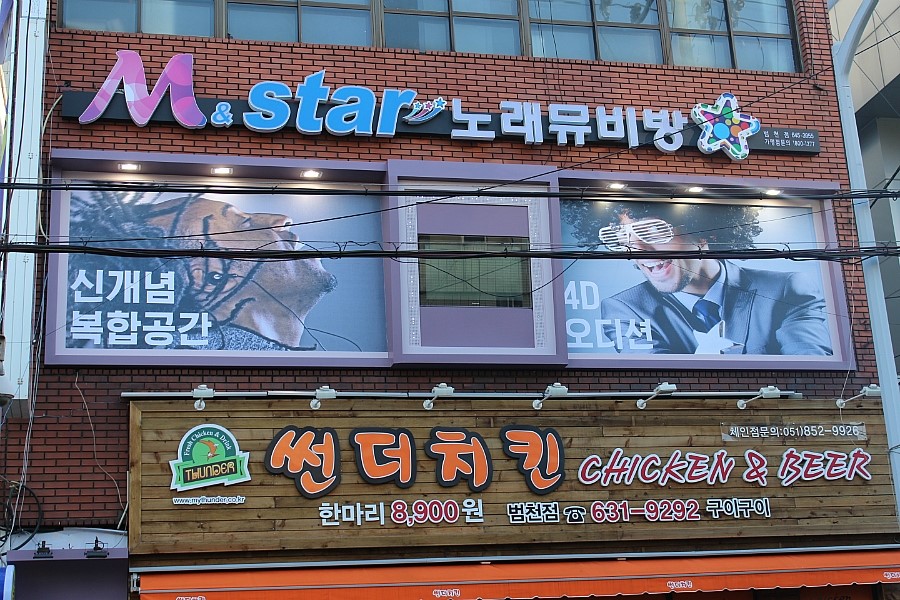 봉봉노래연습장 이미지