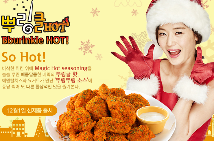 비에이치씨치킨수완 이미지