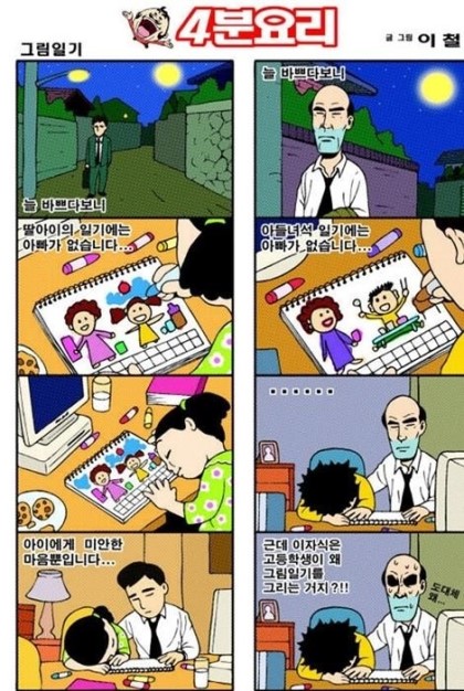월드만화 이미지