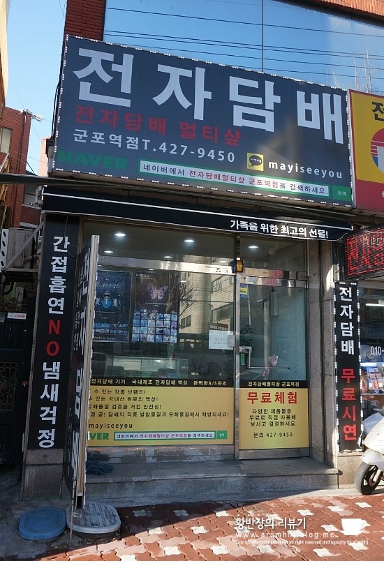 안양전자담배멀티 이미지