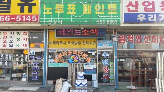 수연상사 이미지