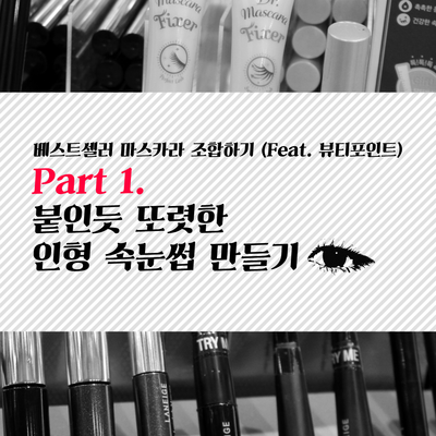 썸네일뷰티 이미지