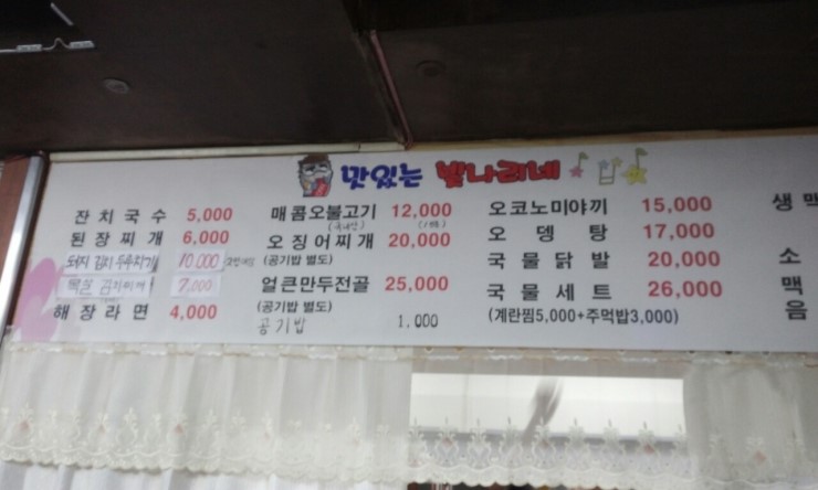 빛나리식당 이미지