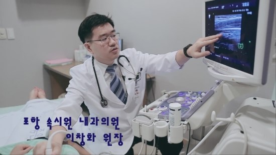 포항속내과의원 이미지
