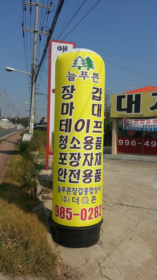 푸른상사 이미지