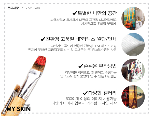 마이스킨 이미지
