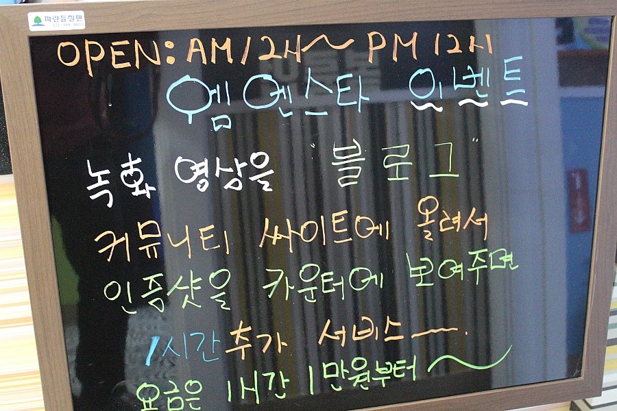 엠엔스타범천점 이미지
