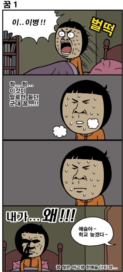 월드만화 이미지