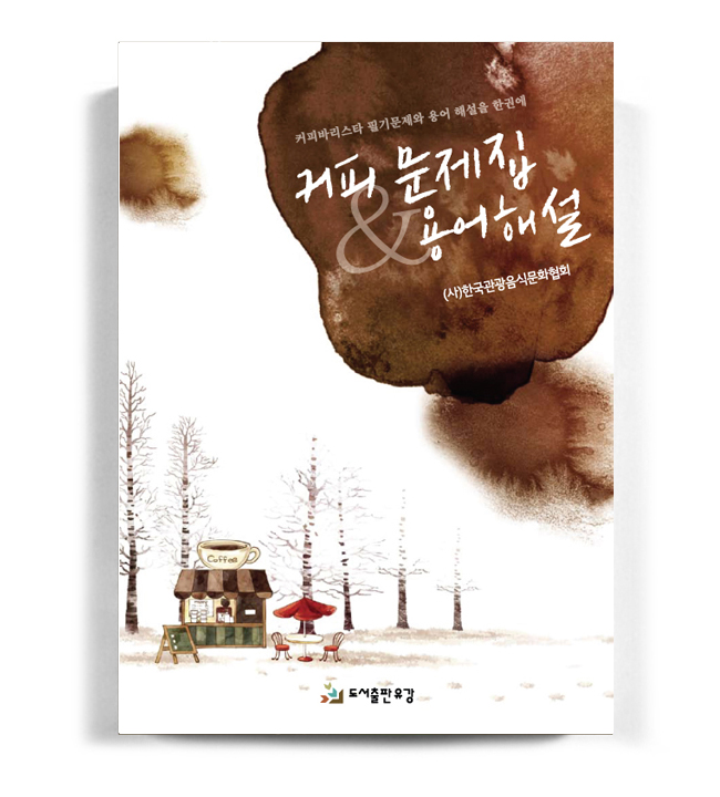 한국관광음식문화협회 이미지